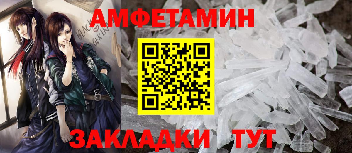 Amphetamine 97%  Вход с VPN  АМФЕТАМИН  Лангепас 