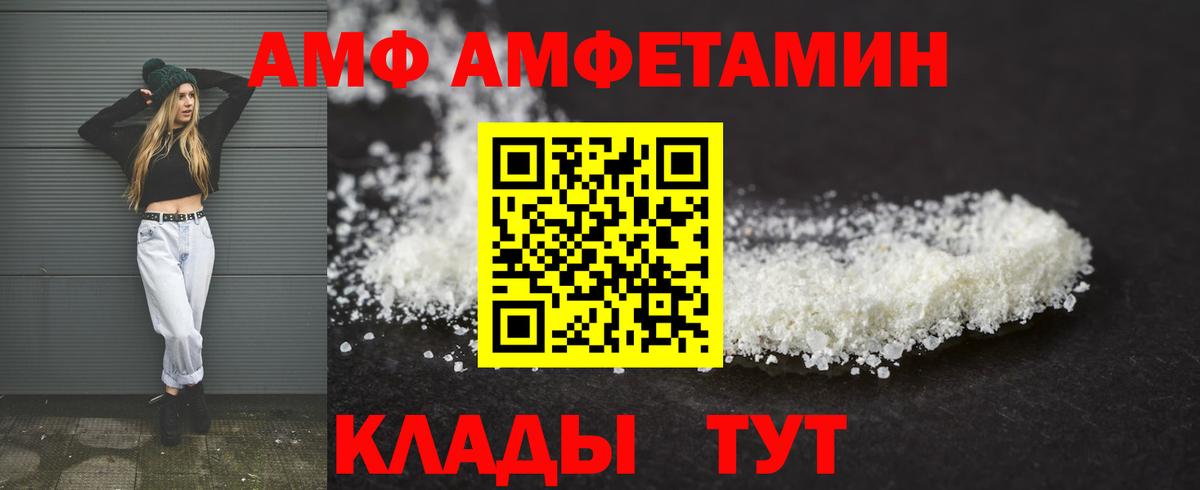 Amphetamine 98% Лангепас