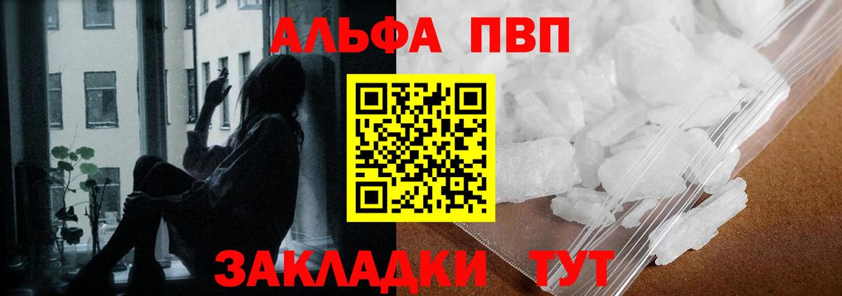 Alpha-PVP Соль  Альфа ПВП крисы CK  Лангепас  A PVP  Вход с VPN 