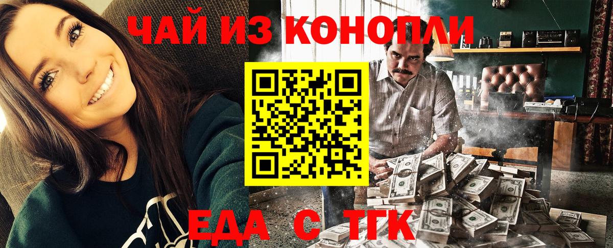 Печенье с ТГК конопля  Вход с VPN  Лангепас 