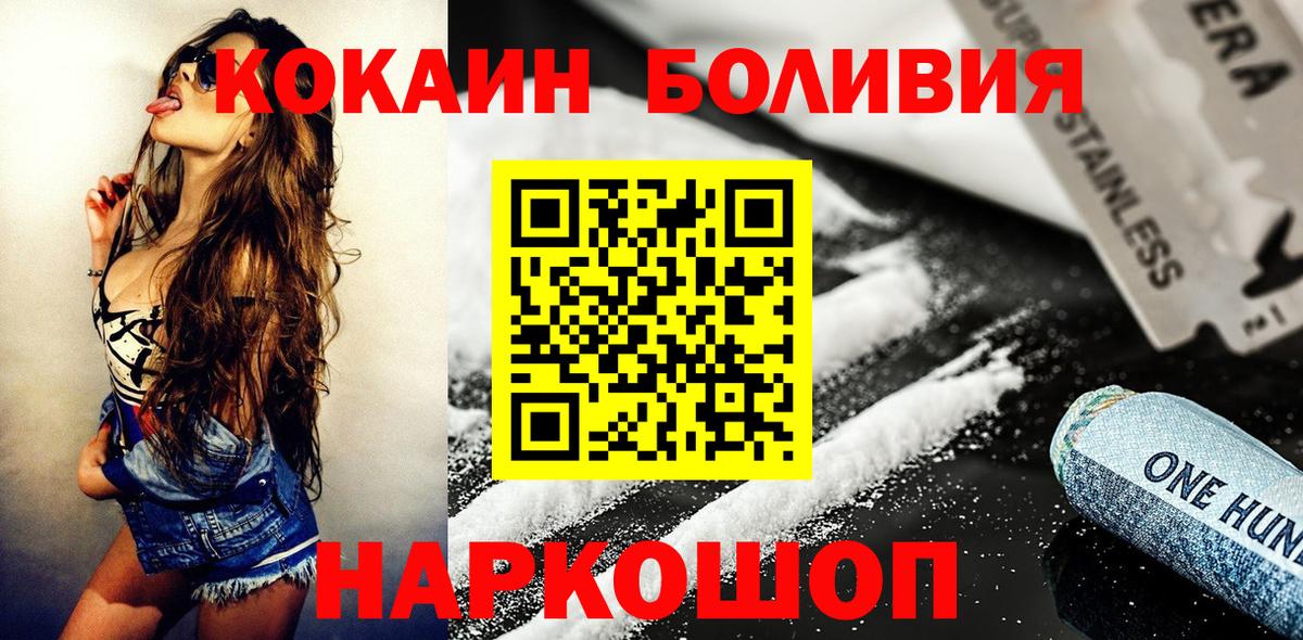Cocaine FishScale  Кокаин  Cocaine 97%  Лангепас  дарнет шоп  Вход с VPN 