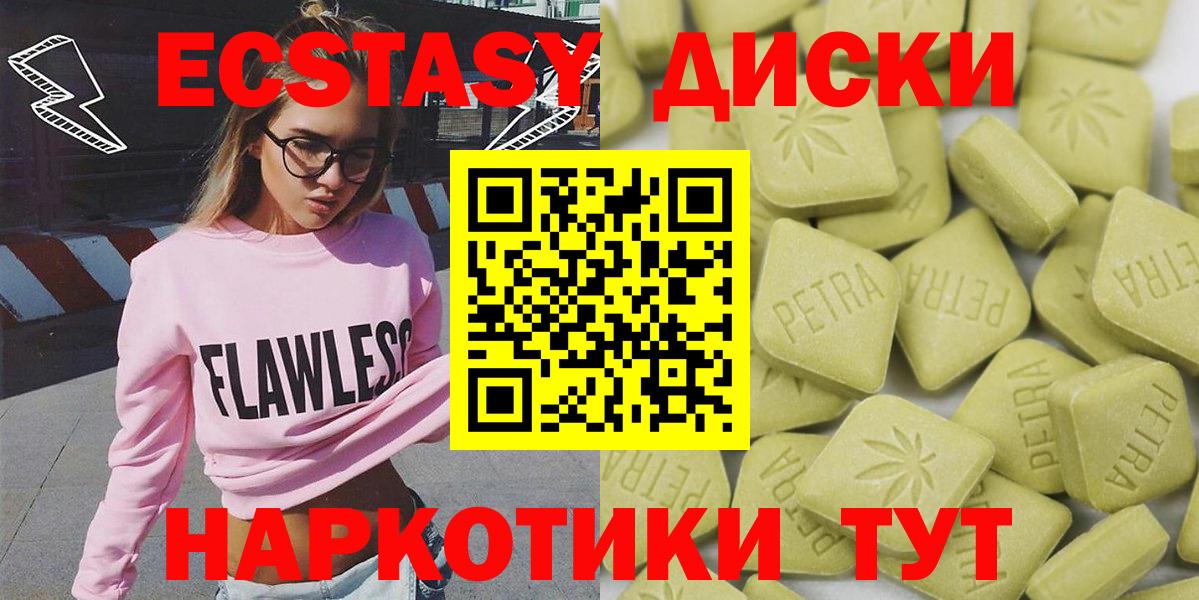 Лангепас  Ecstasy  Вход с VPN  Экстази Cube 