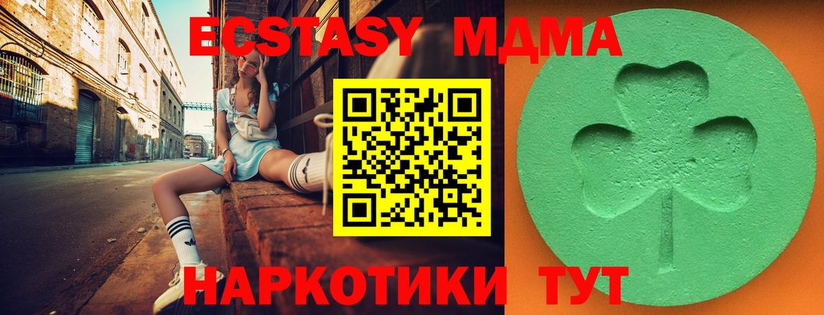 Экстази 250 мг Лангепас
