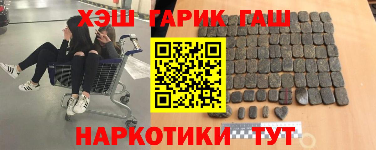 Гашиш Ice-O-Lator  Вход с VPN  Лангепас  ГАШ убойный 