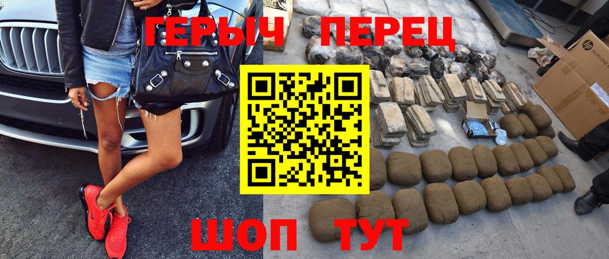 ГЕРОИН герыч  Вход с VPN  Лангепас 