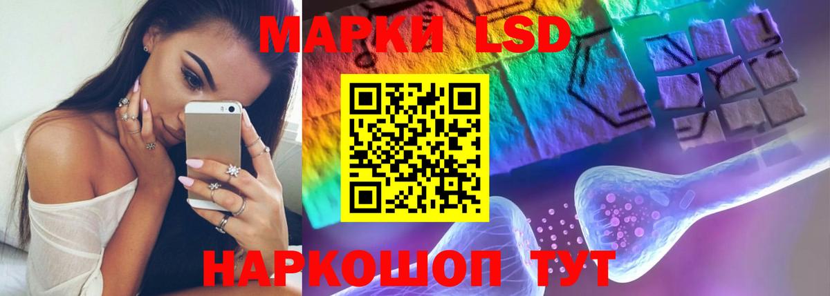 ЛСД экстази кислота  Вход с VPN  Лангепас 