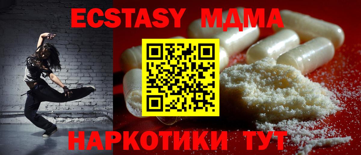 МДМА Molly  Вход с VPN  МДМА  Лангепас 