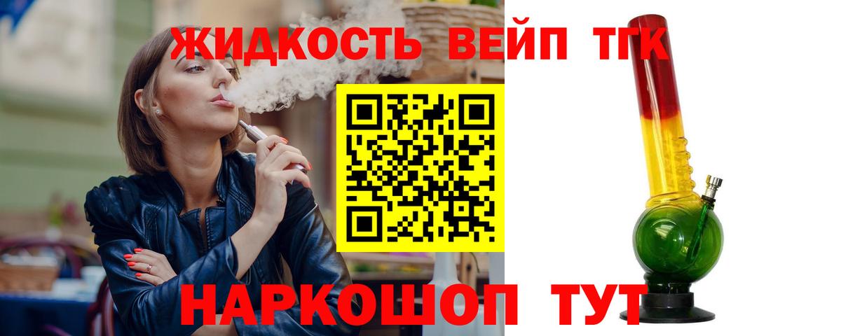 ТГК THC oil  где найти   Лангепас  Вход с VPN  ТГК Wax 